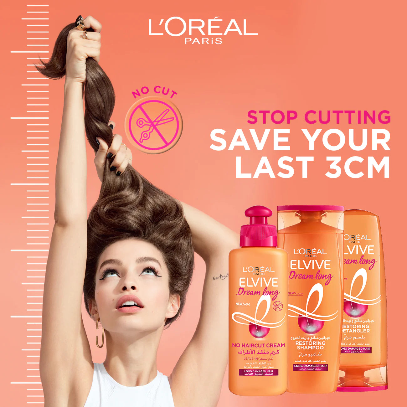 L'Oreal Paris - Elvive Dream Long Shampoo