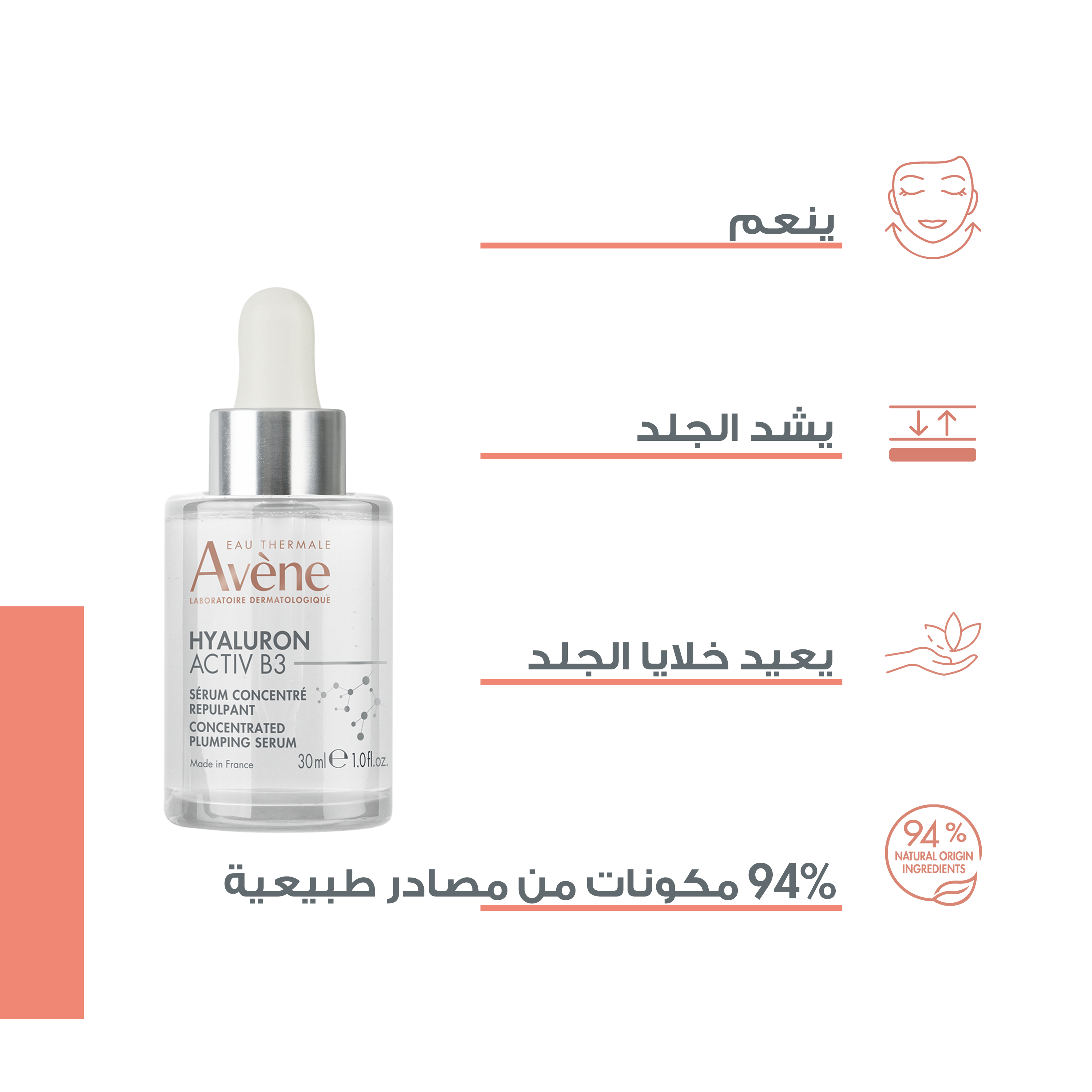 Hyaluron Activ B3 Concentrated plumping serum